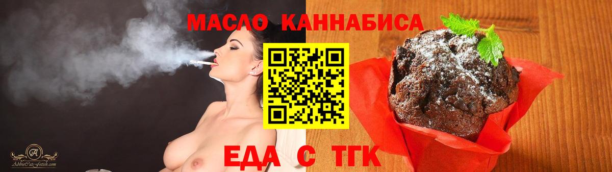 Архангельск  Печенье с ТГК марихуана  Вход с VPN 