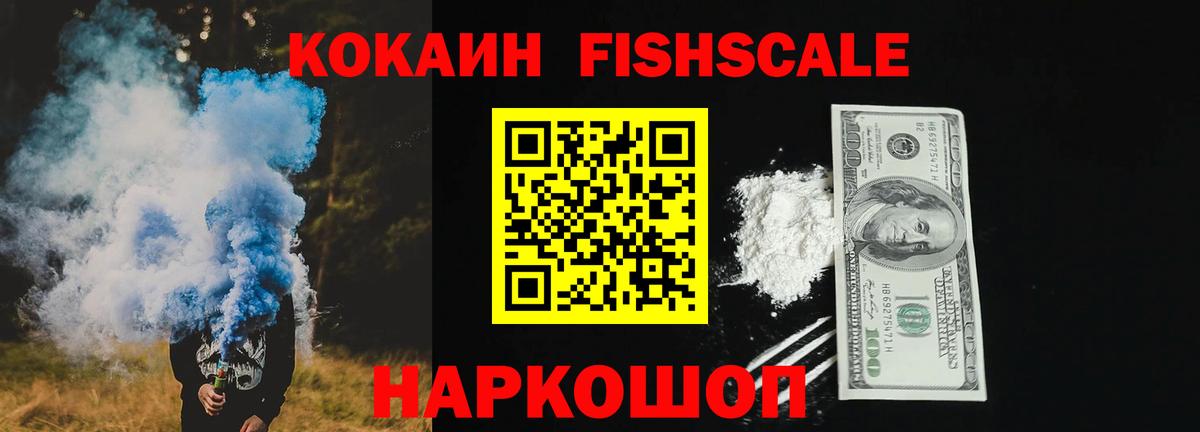 Архангельск  Кокаин  Кокаин Columbia  Вход с VPN  Cocaine 98% 