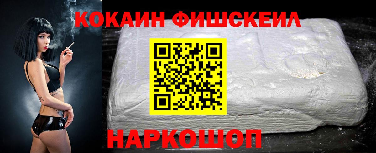 Cocaine Эквадор Архангельск