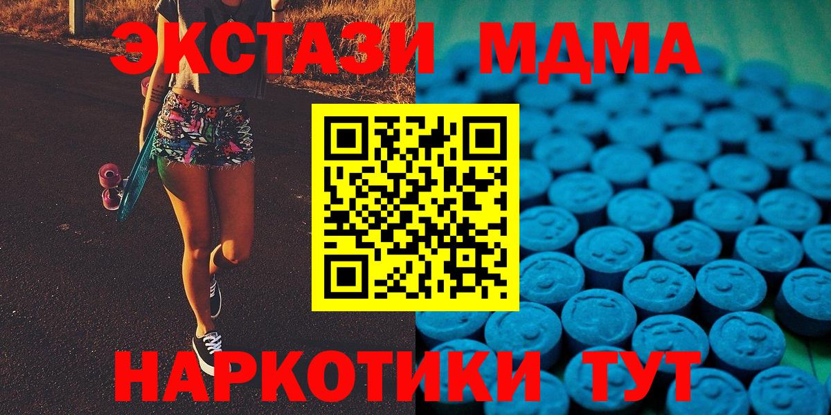 ЭКСТАЗИ  Экстази 99%  Экстази таблы  Вход с VPN  Архангельск 