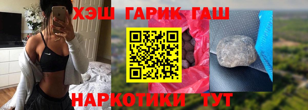 где можно купить наркотик  ГАШ AMNESIA HAZE  Вход с VPN  Архангельск  Гашиш Premium 