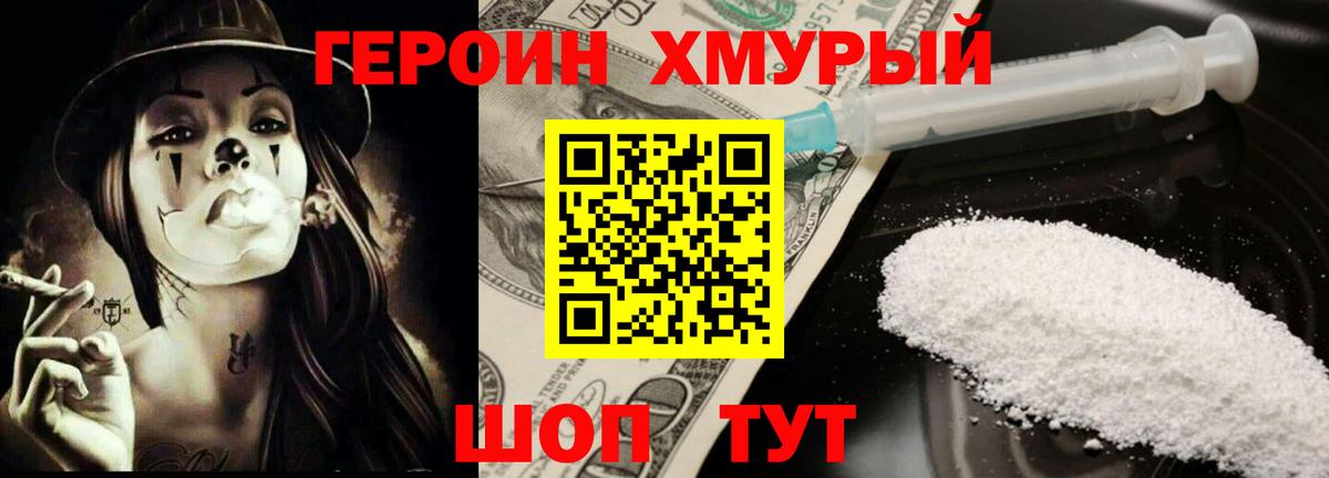Архангельск  Героин гречка  Вход с VPN 