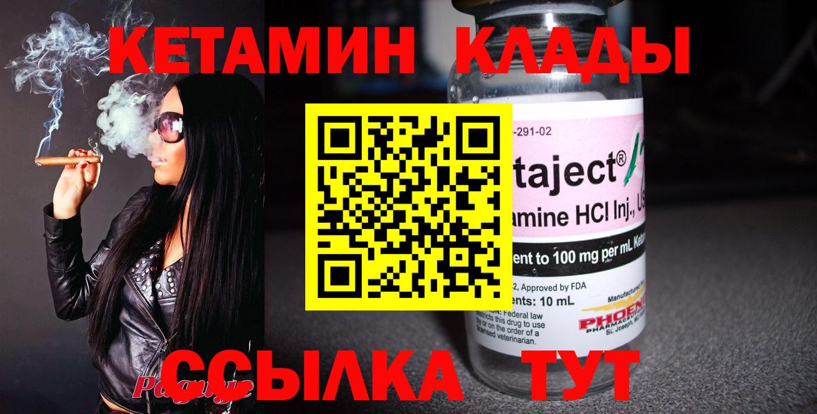КЕТАМИН VHQ  Кетамин ketamine  Архангельск      Вход с VPN 