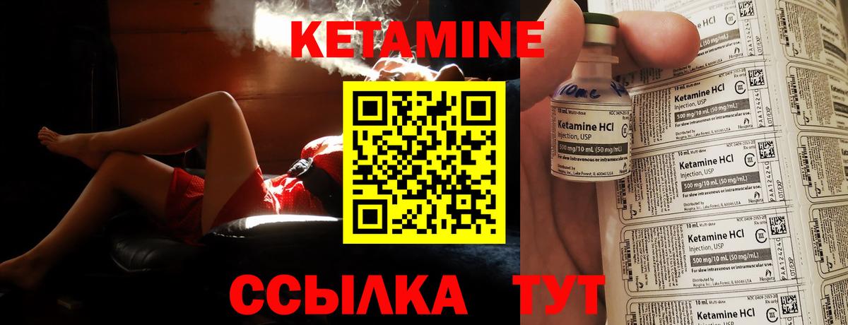 КЕТАМИН VHQ Архангельск