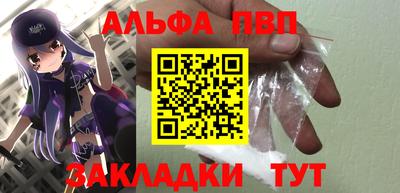 альфа пвп VHQ Павлово