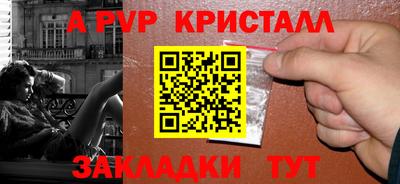альфа пвп VHQ Павлово