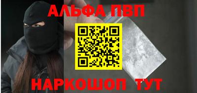 альфа пвп VHQ Павлово