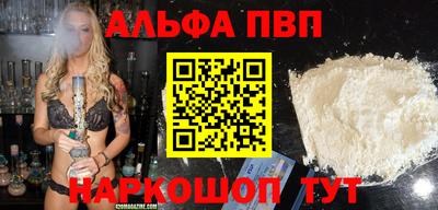 альфа пвп VHQ Павлово
