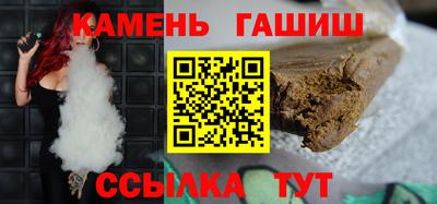 синтетический гашиш Протвино