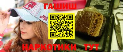 синтетический гашиш Протвино