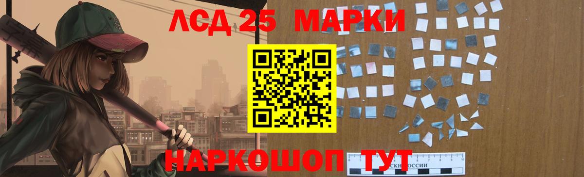 ЛСД экстази кислота Архангельск
