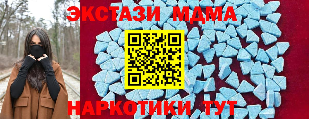 Архангельск  МДМА Molly  Вход с VPN 