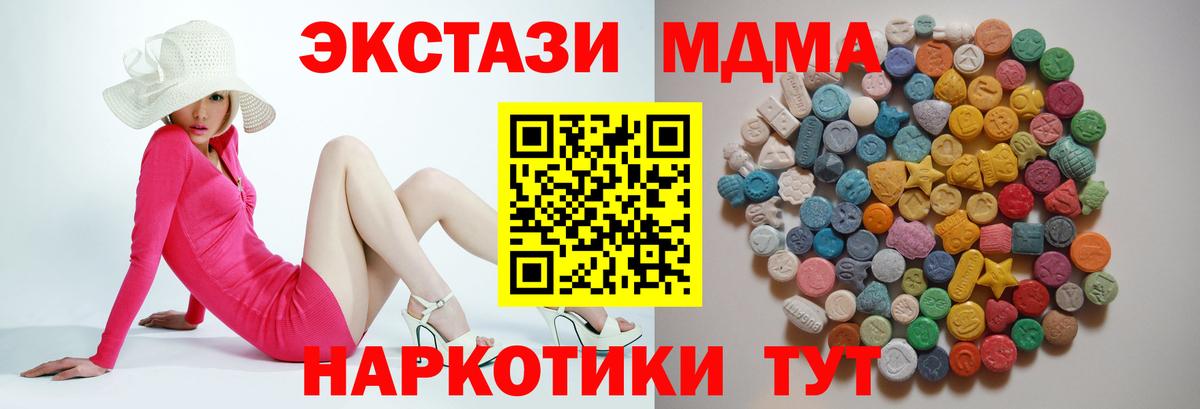 MDMA VHQ Архангельск