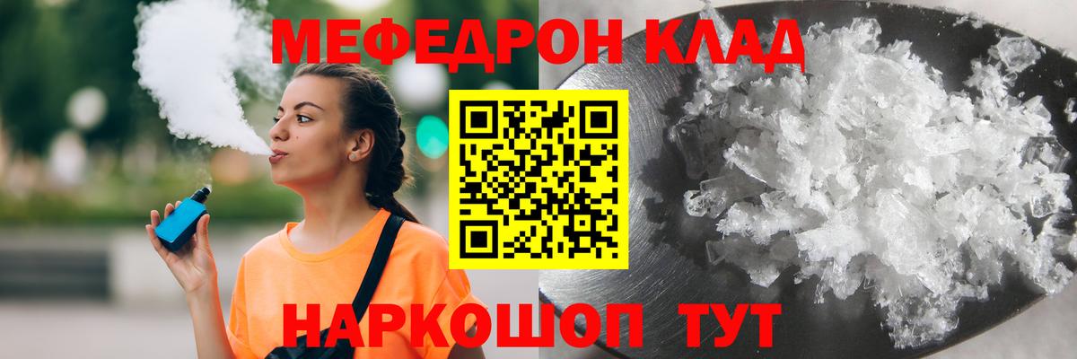 МЕФ  Архангельск