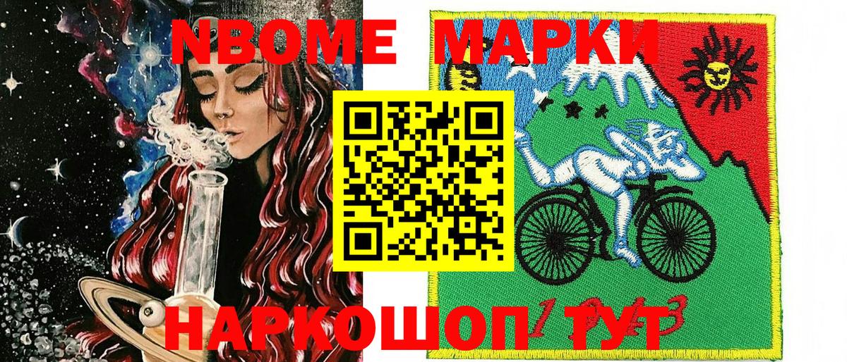 Наркотические марки 1500мкг Архангельск