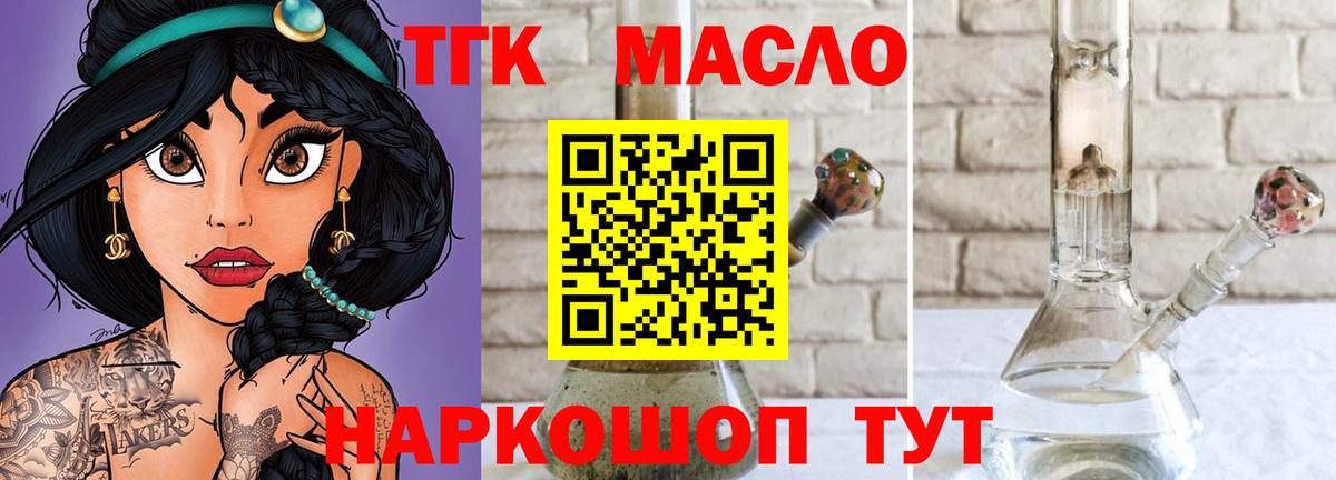 Дистиллят ТГК вейп  Вход с VPN  Архангельск  сколько стоит  ТГК Wax 
