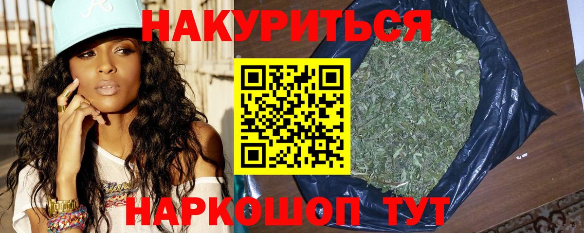 Бошки Шишки Amnesia Архангельск